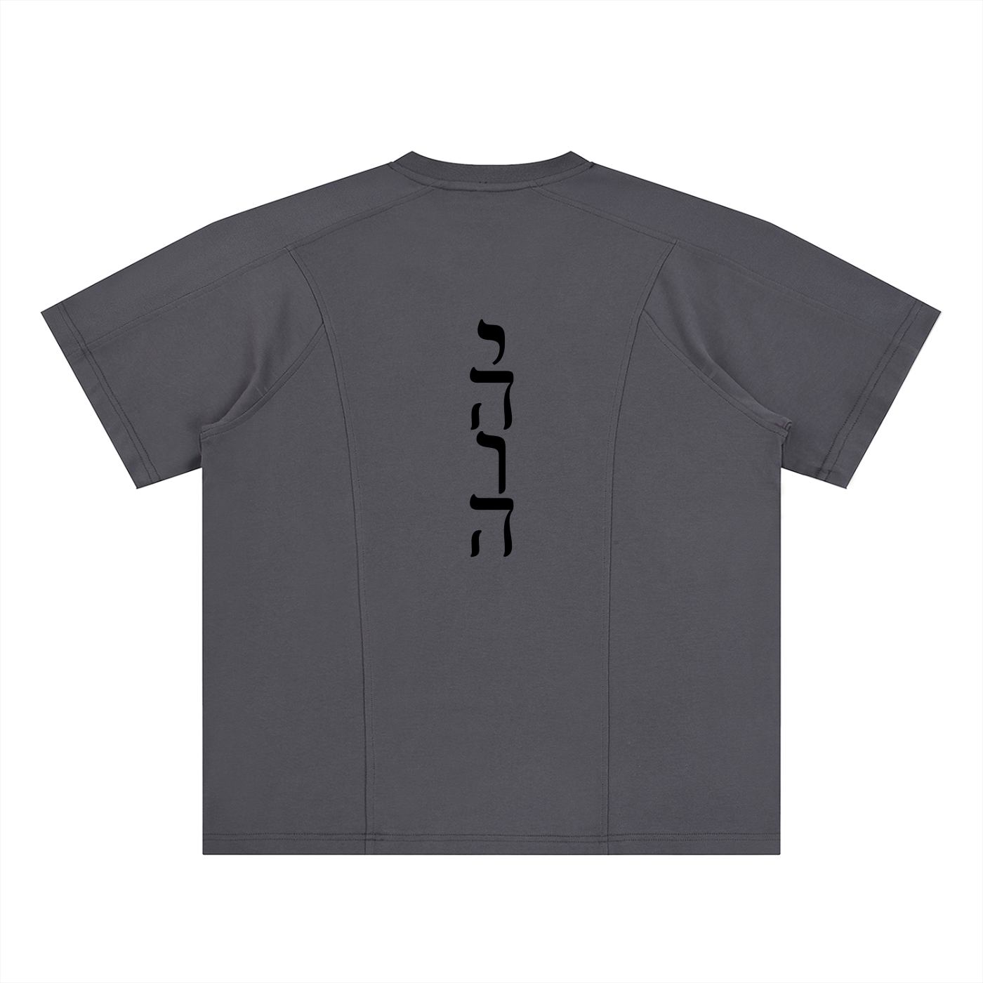 YHWH TETRAGRAMMATON ATHLETIC T-Shirt